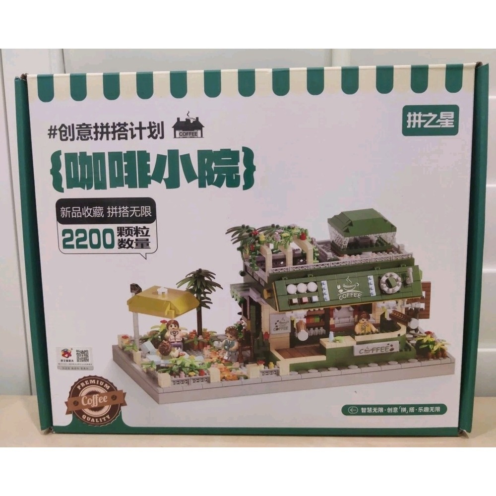 Alizdd Micro Builder Coffee Shop Lego Type - New/ Sealed‎